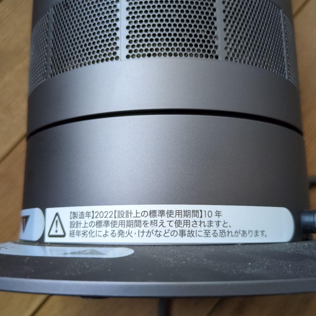 2022年製dyson cool 紫 タワーファン