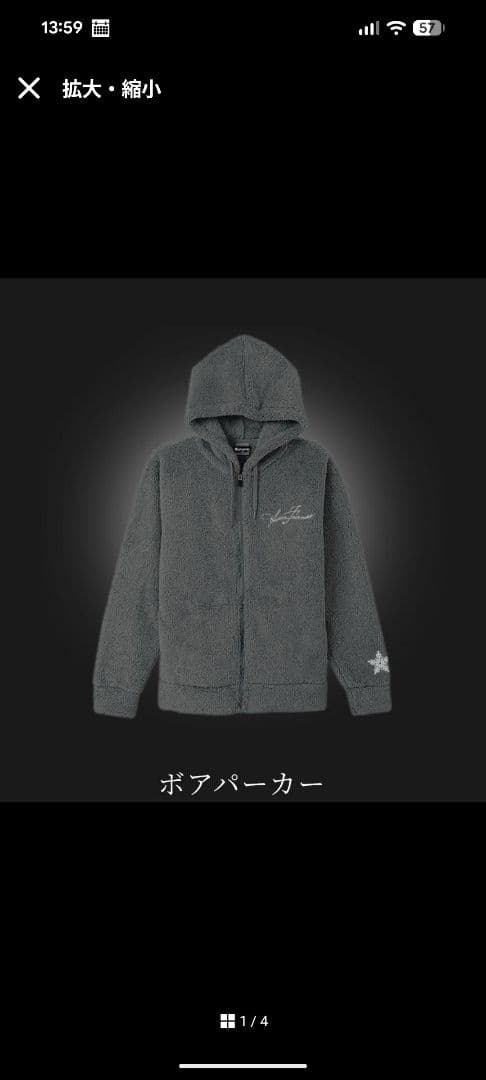 B'z　ボアパーカー XL LIVE FRIENDS