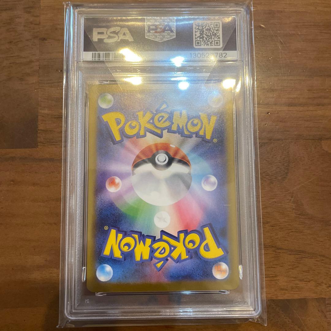 メガガルーラex SAR psa10