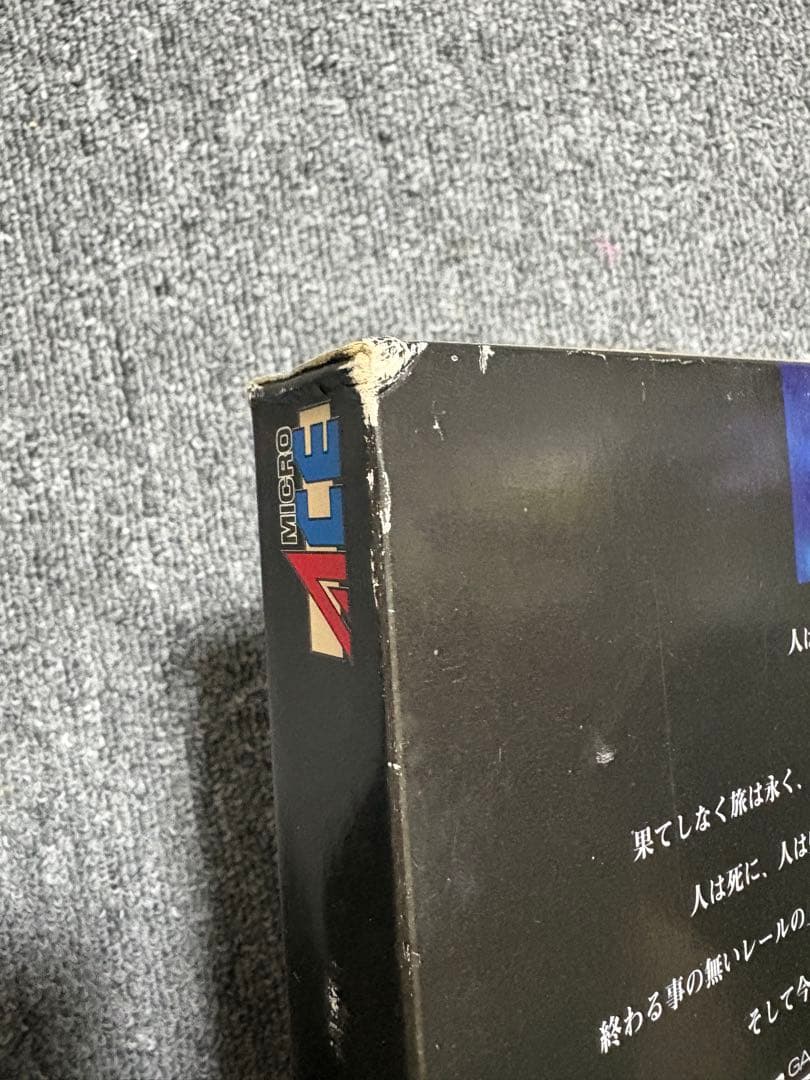 銀河鉄道999 G0999-M 7両セット Nゲージ 劇場版