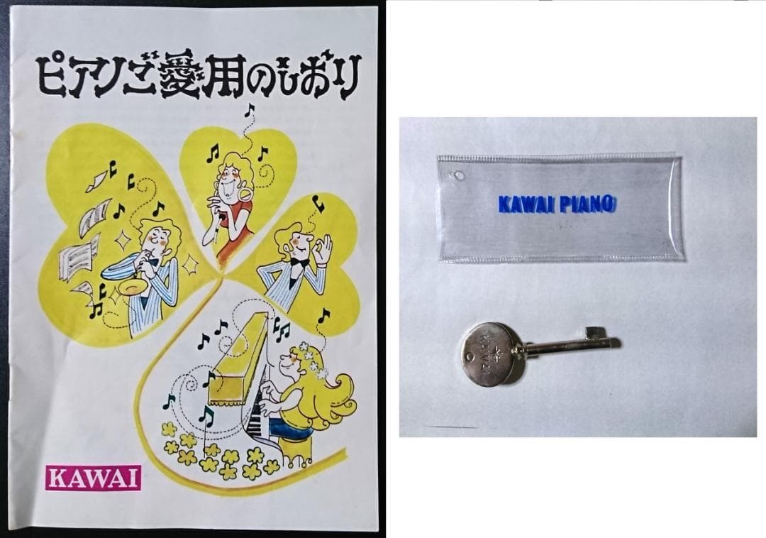 KAWAI　BL-61　アップライトピアノ