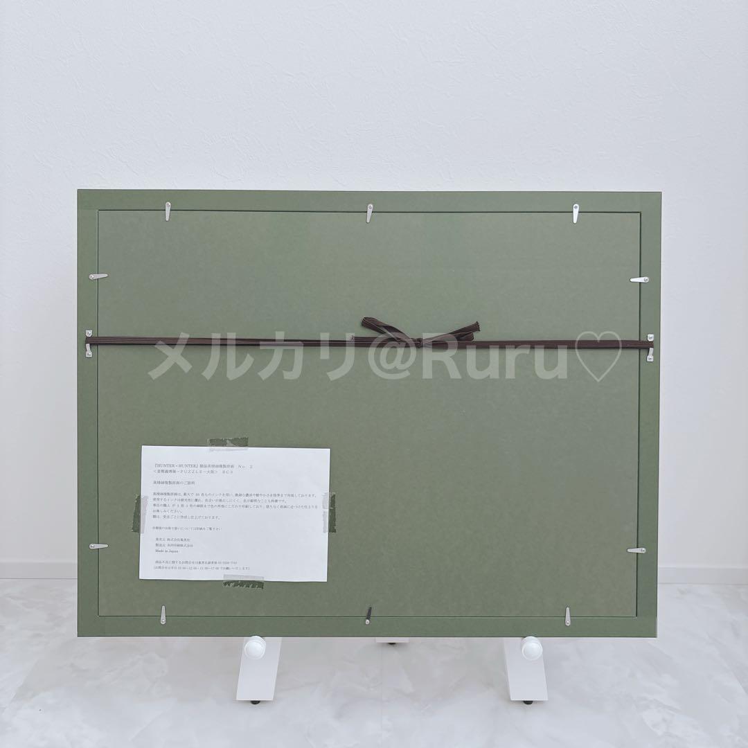 ハンターハンター 冨樫義博展 額装高精細複製原画 No.2