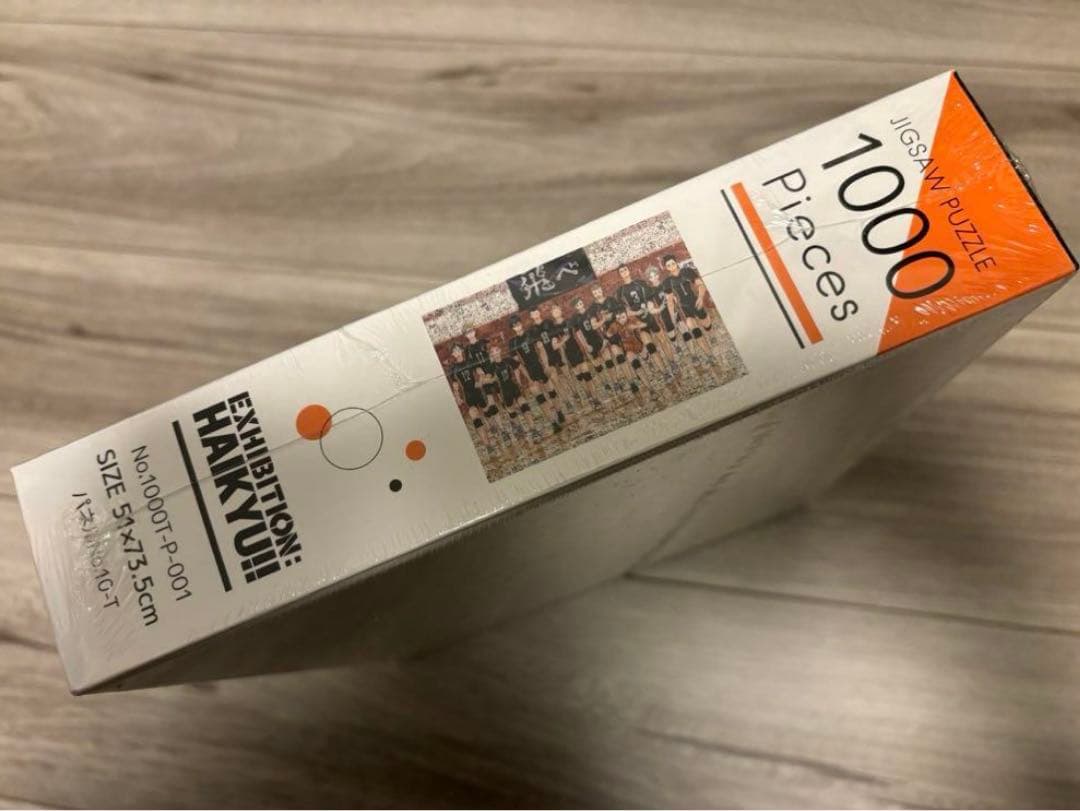 【未開封】ハイキュー　モザイクアートジグソーパズル