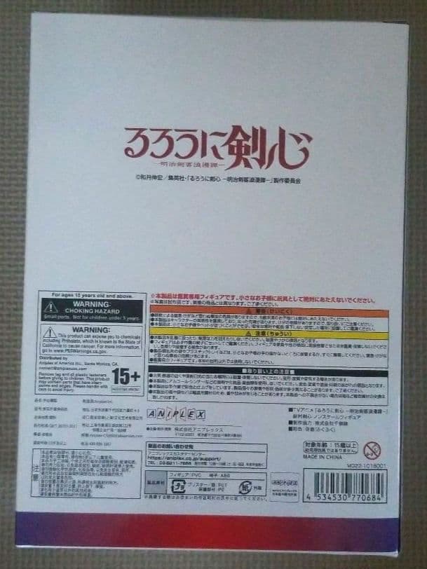るろうに剣心　明治剣客浪漫譚　緋村剣心　フィギュア
