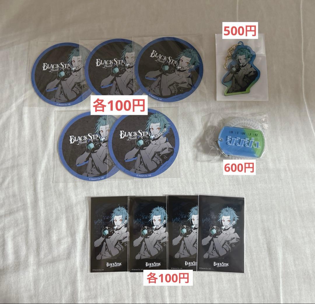 【バラ売り専用】ブラスタ / ブラックスター 真珠 グッズ まとめ