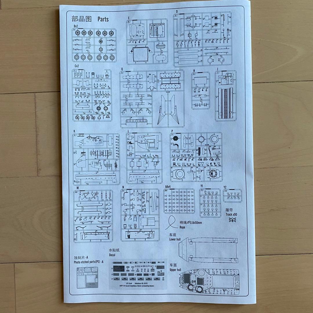 アメリカ海兵隊AAVP-7A1 1/35