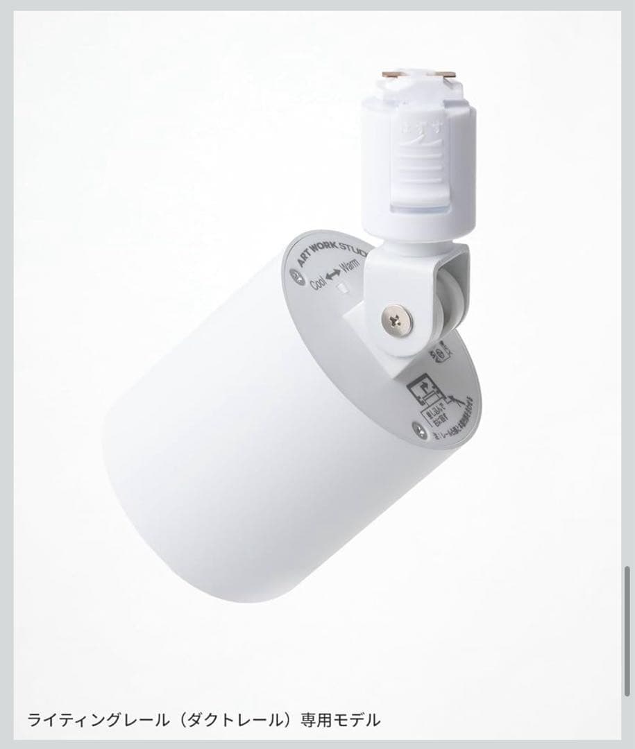 AW-0557E アートワークスタジオ グリッドスウィンガブルダクトダウンライト