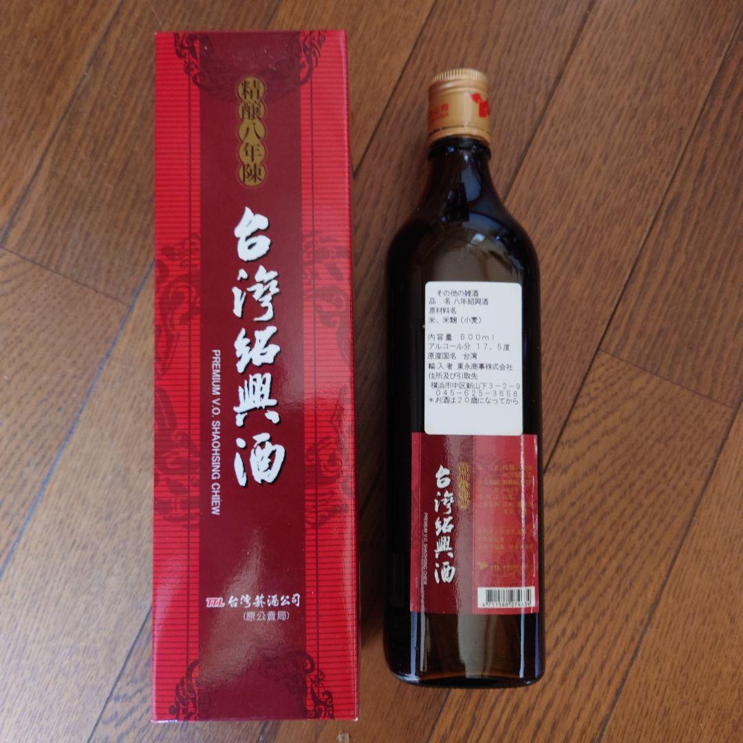 台灣紹興酒 750ml 3本セット