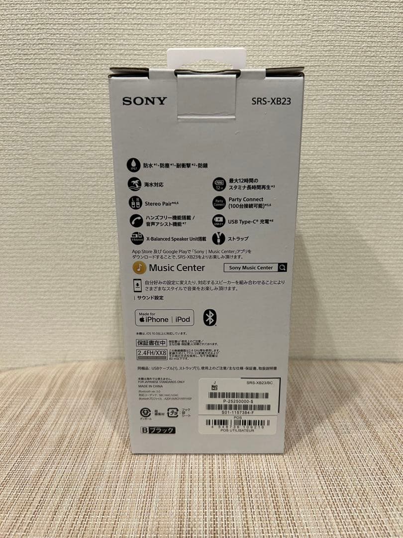 【限定値下】SONY SRS-XB23 ワイヤレススピーカー 【新品未開封品】