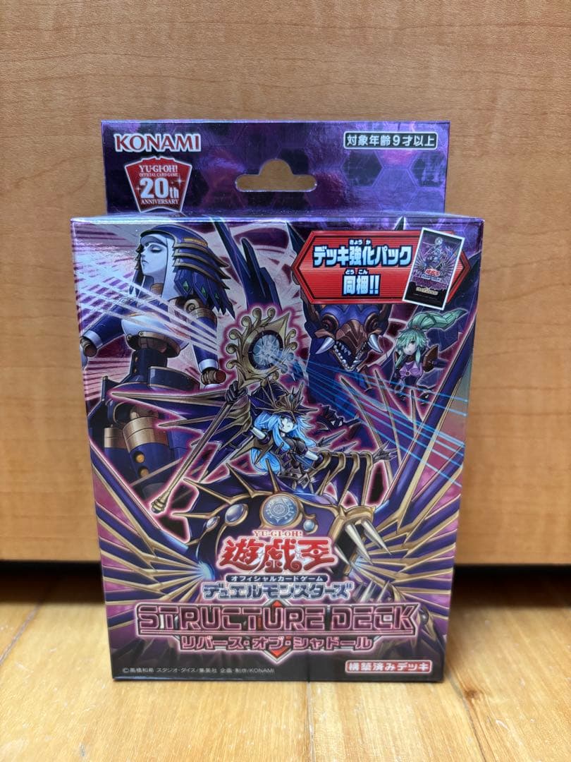 遊戯王 リバースオブシャドール ストラクチャーデッキ 新品、未開封　アジア版