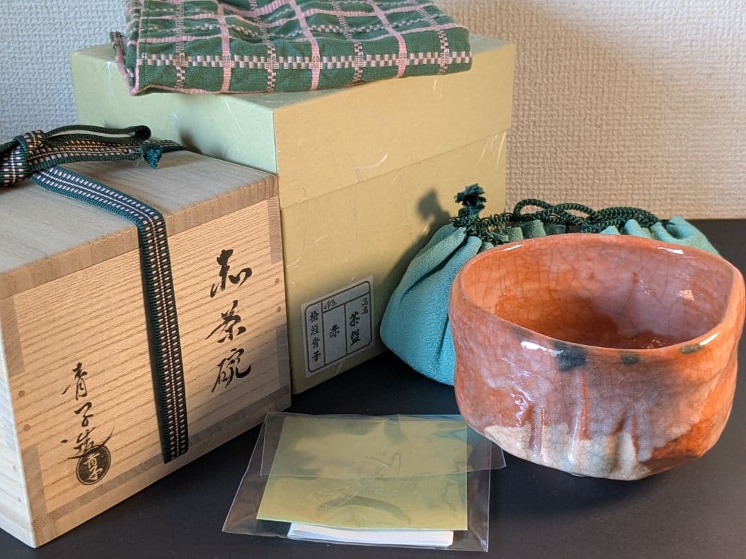 【上作、完品】京焼　桂窯　檜垣青子　赤茶碗　共箱　仕服　風呂敷