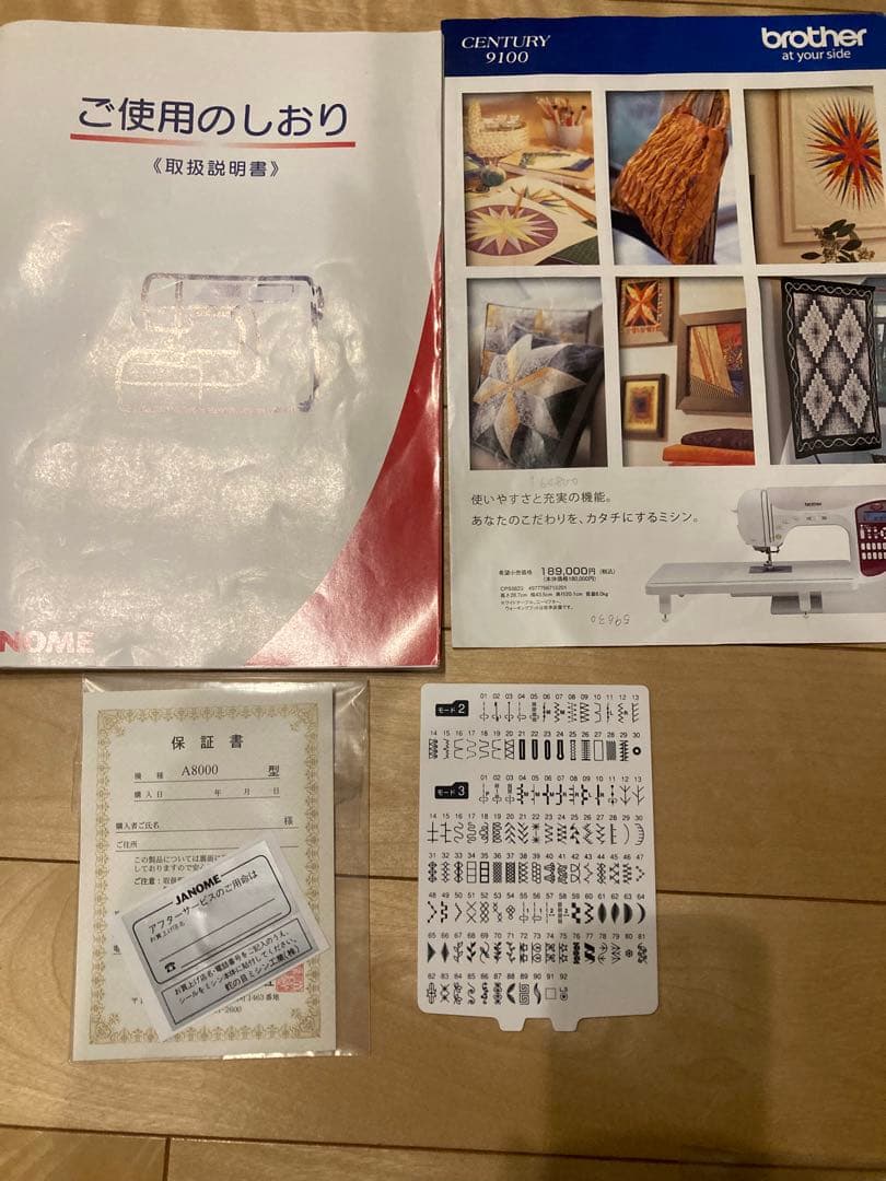 ジャノメ　JANOME PURVOA A8000型　コンピューターミシン