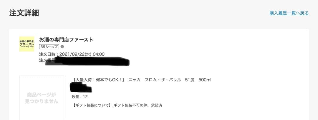 NIKKA FROM THE BARREL 500ml 51.4% 11本セット