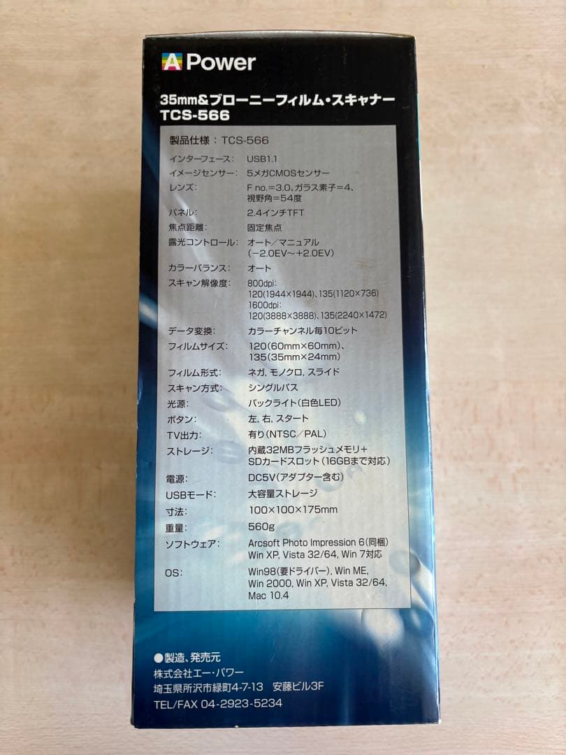美品A-Power 35mmフィルムスキャナー TCS-566