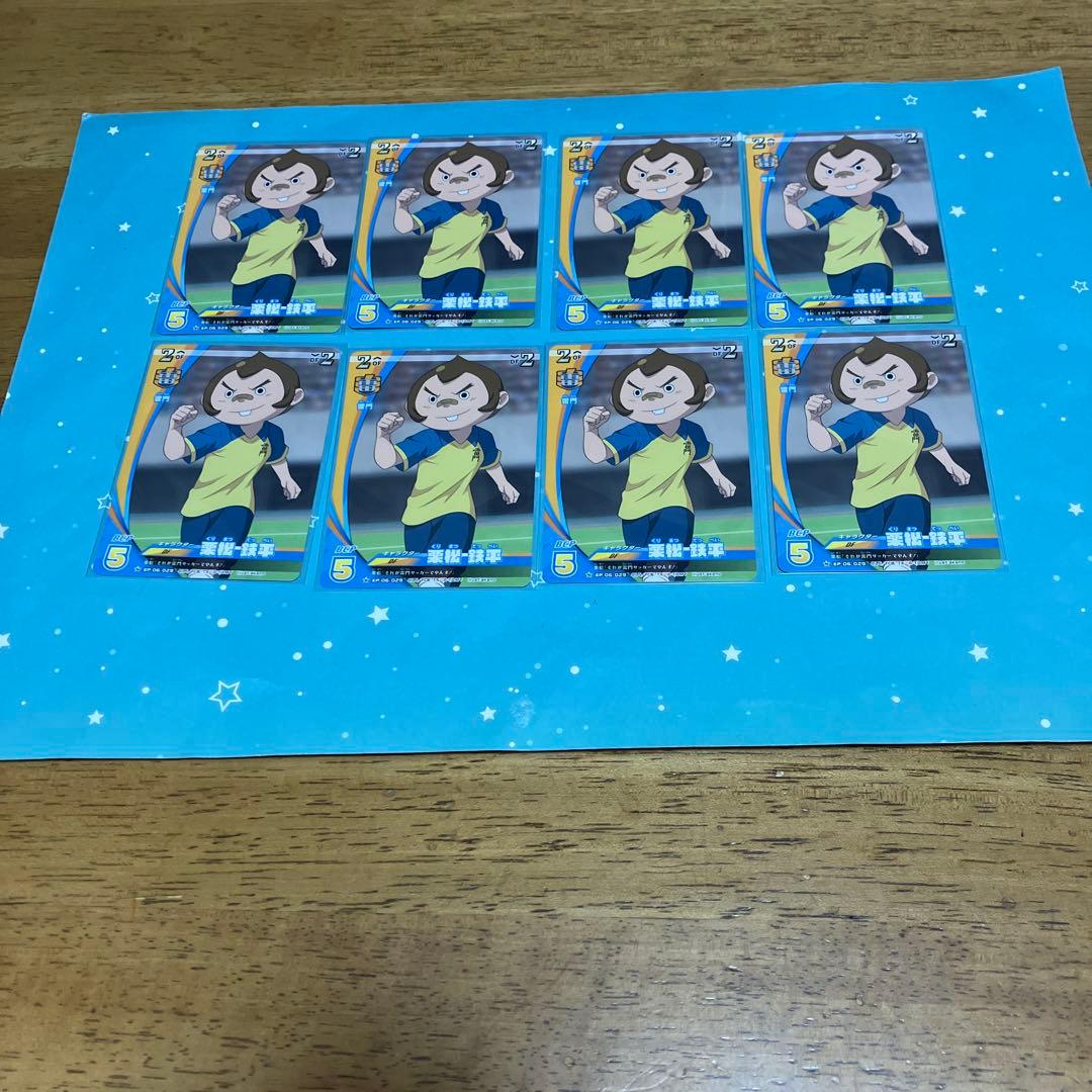 イナズマイレブン セット◯5936