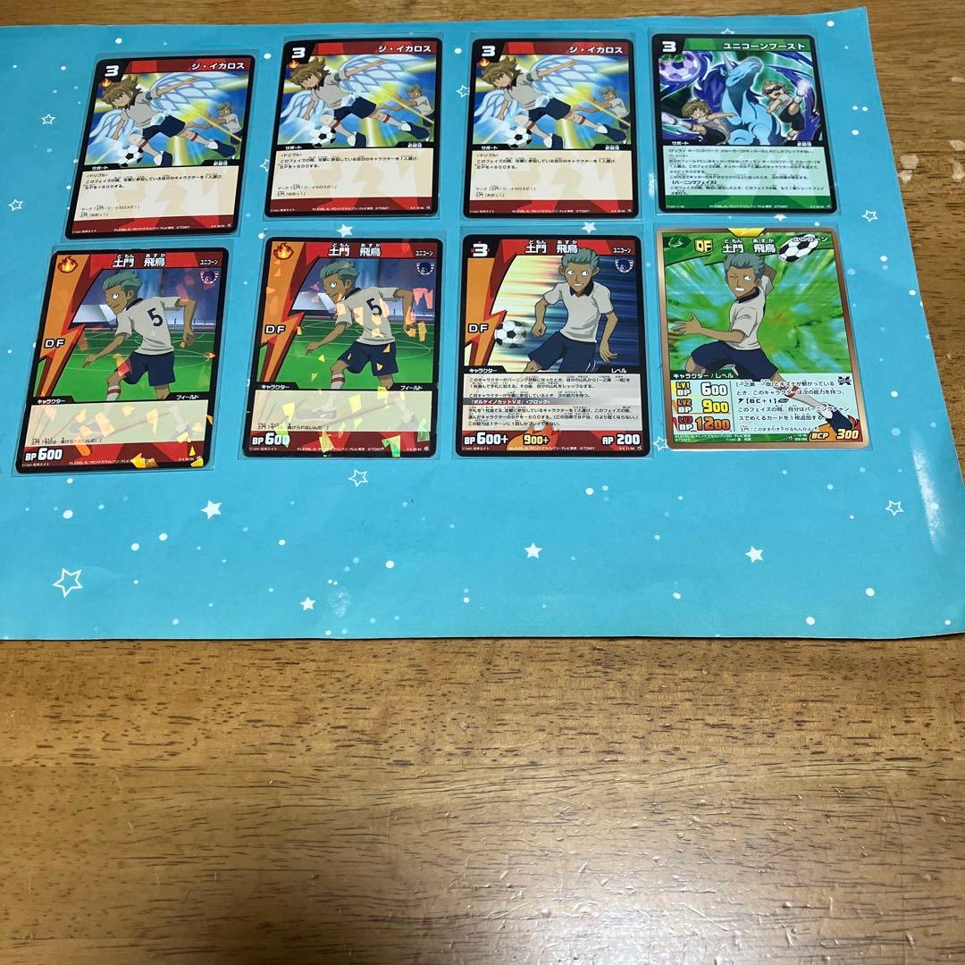 イナズマイレブン セット◯5936