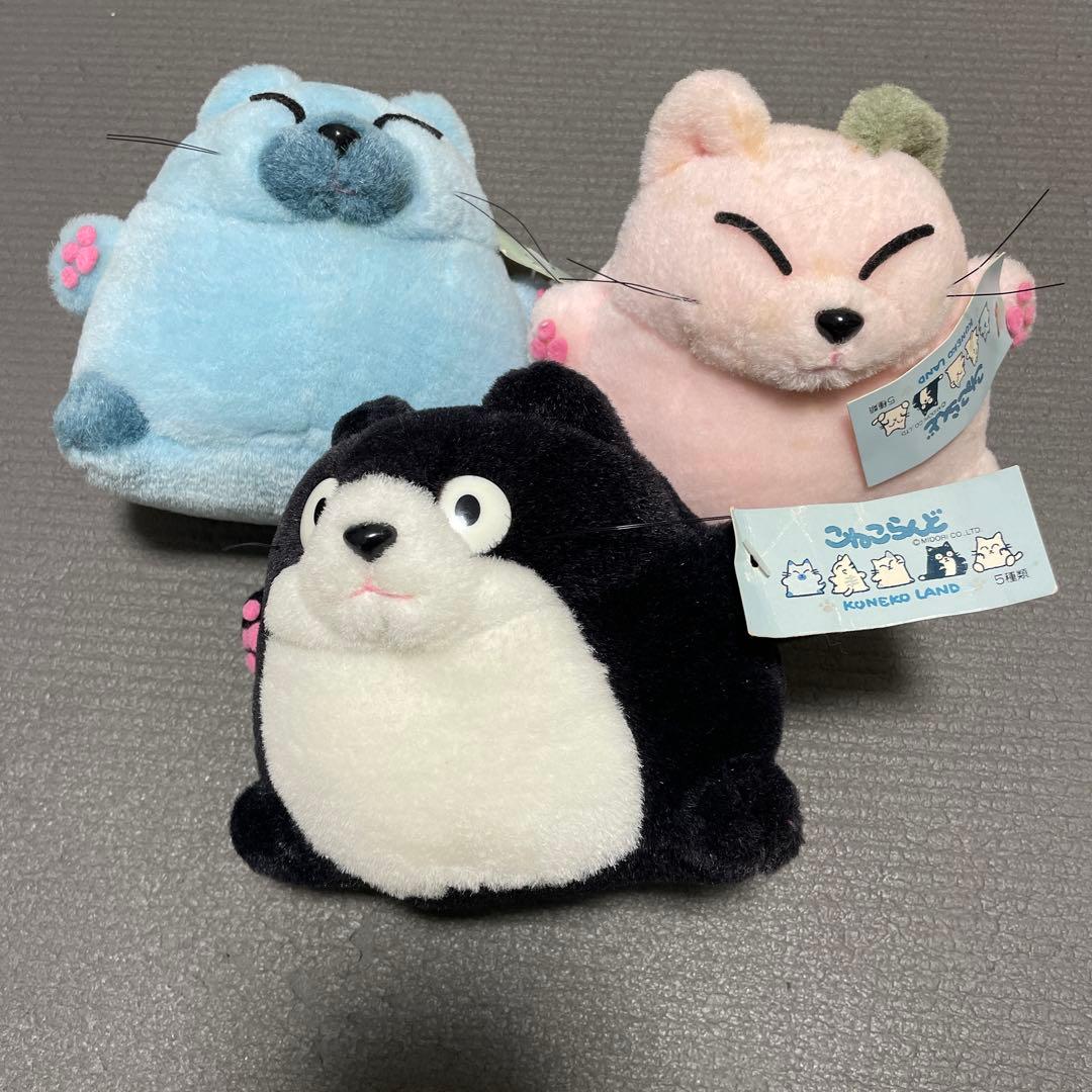 プロフ必読　レトロ　こねこらんど　ぬいぐるみ　3つセット