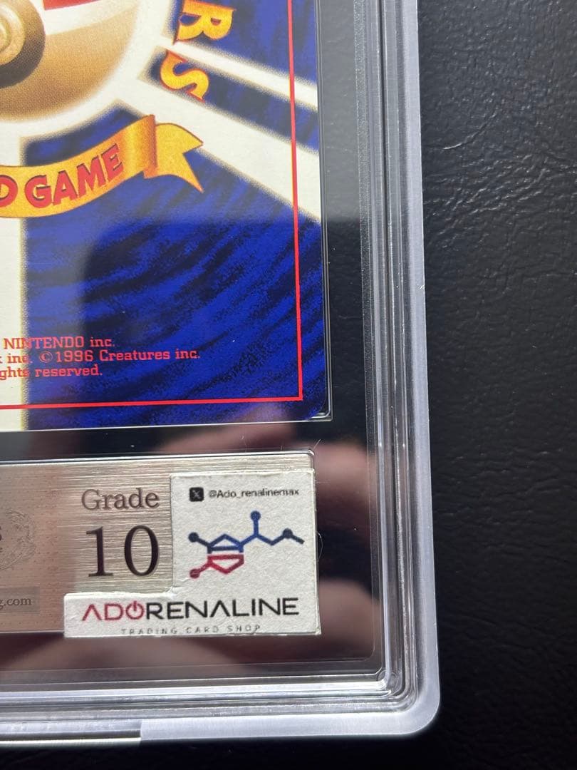 【ARS10】サンダー 旧裏 ANAプロモ