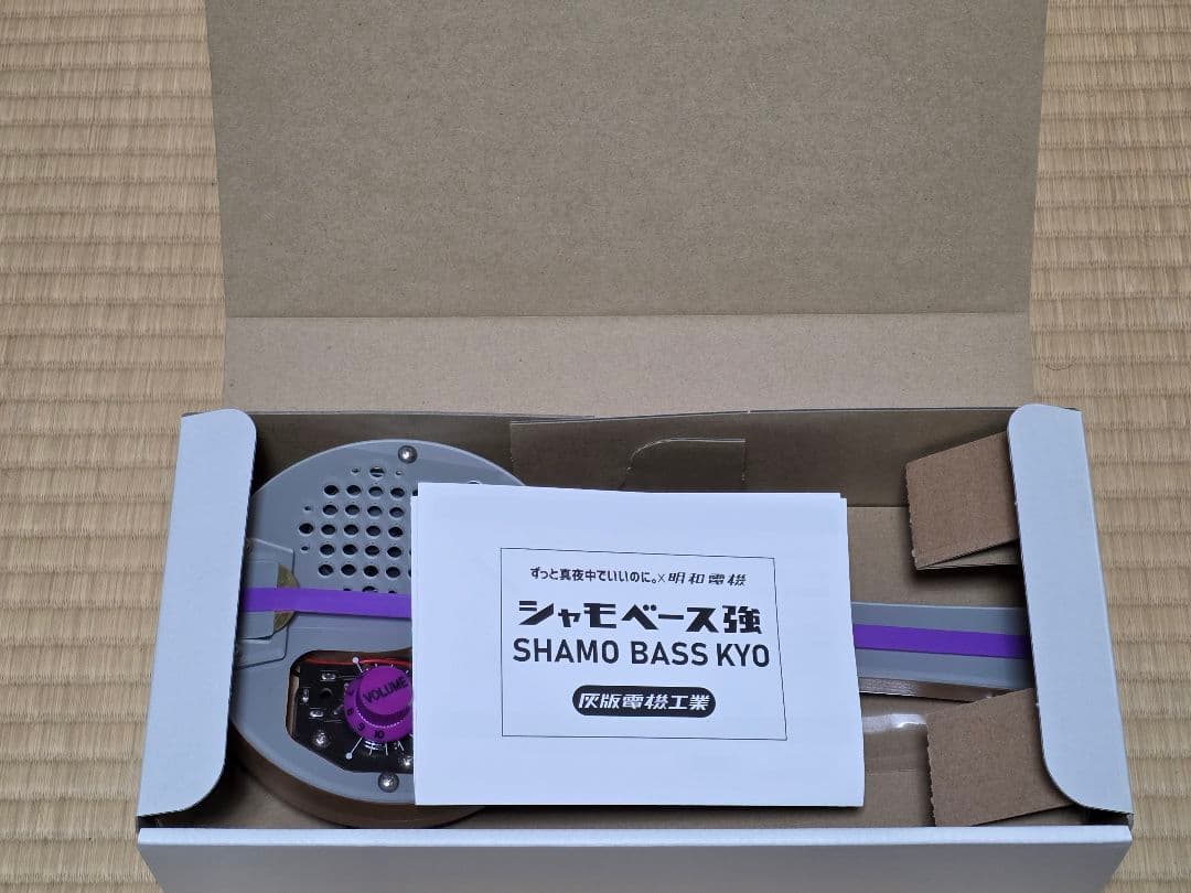 「非売品・レア」ずとまよ　シャモベース強