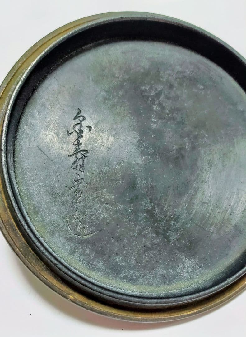 金寿堂　鉄瓶　大型