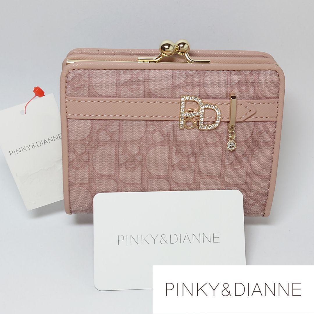 【新品タグ付き】ピンキー&ダイアン パドロックがま口二つ折り財布 ピンク