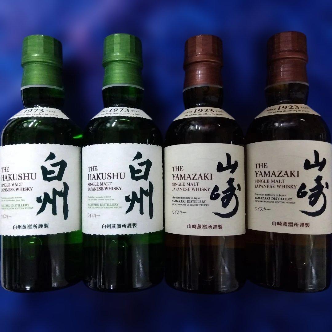 白州180ml2本・山崎 180ml2本 シングルモルトウイスキー