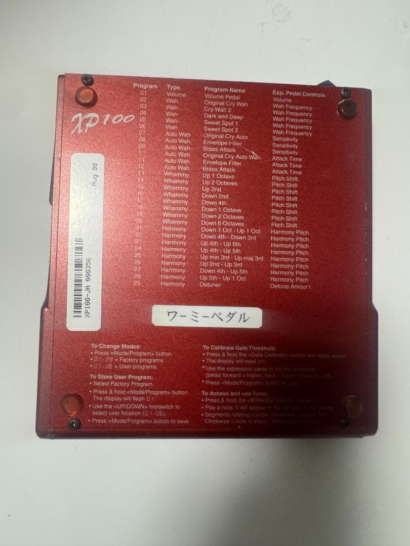 DigiTech XP-100 Series エクスプレッションペダル ワーミー