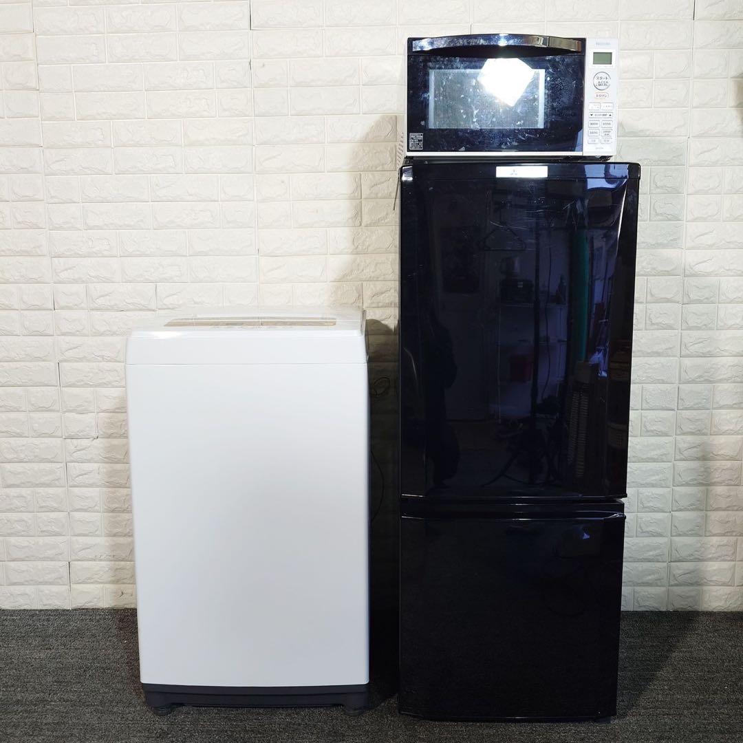 生活家電 3点セット 冷蔵庫 洗濯機 電子レンジ 1人暮し 家電 L032