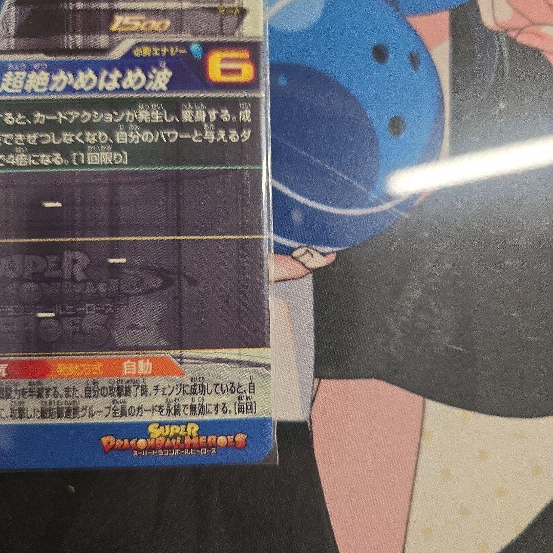 スーパードラゴンボールヒーローズ 孫悟空3