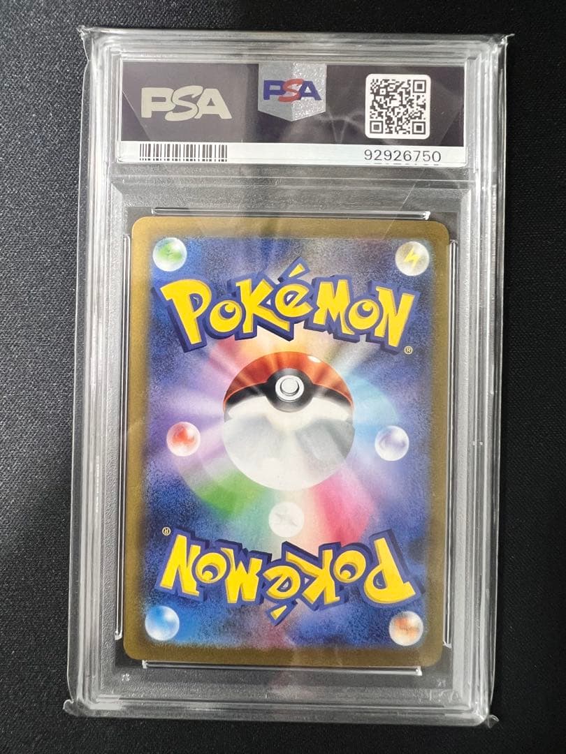 長場雄 イーブイ ブイズ psa10 連番