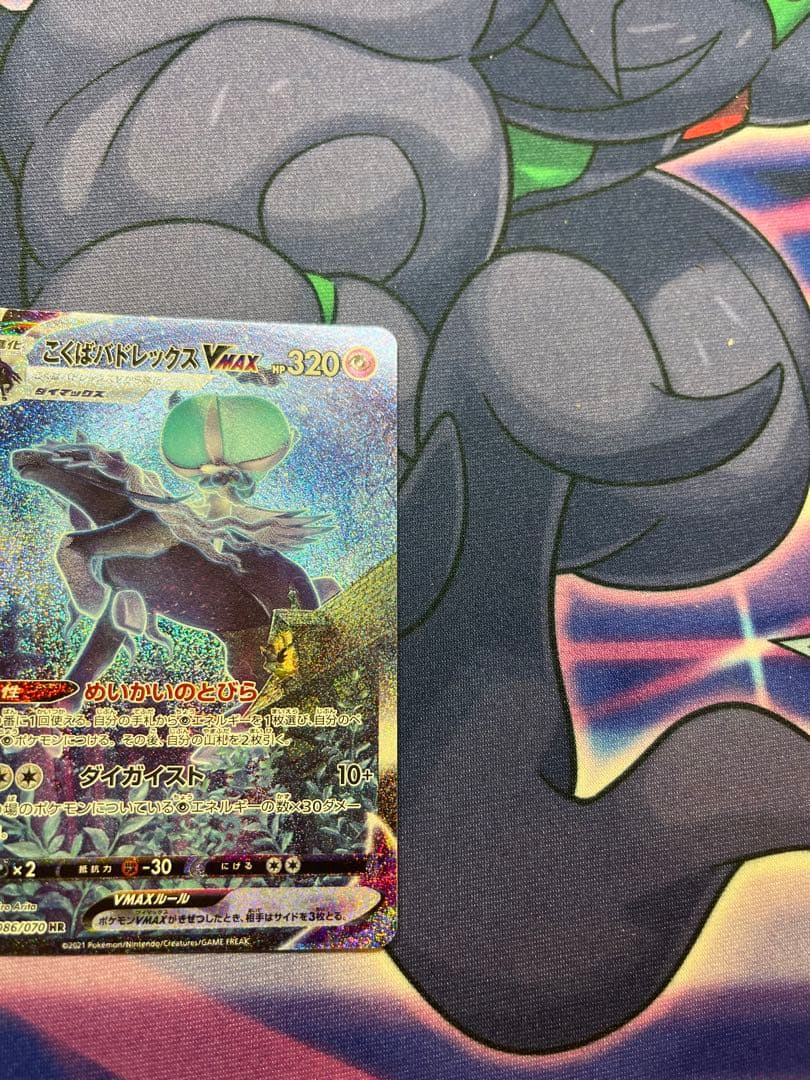 ポケモンカード　こくばバドレックスsa美品