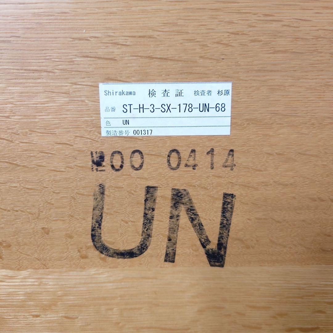 Shirakawa 白川家具 ダイニングテーブル 食卓 机 インテリア D056