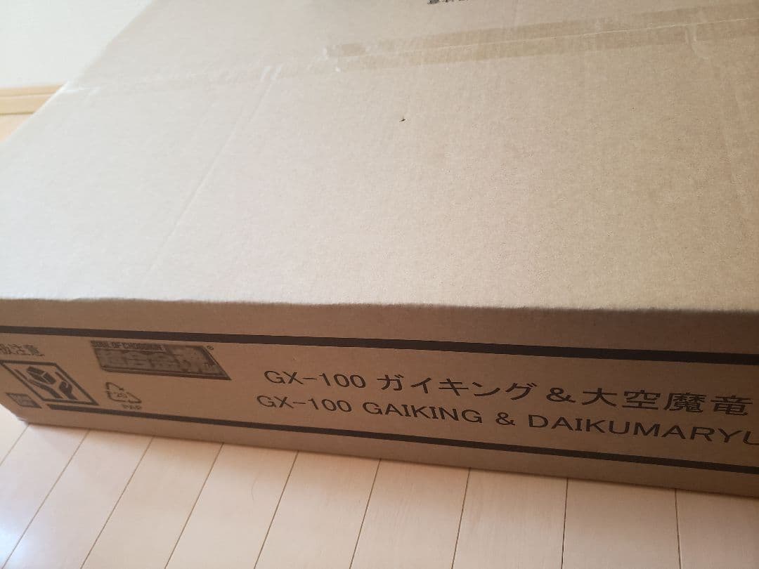 c*a様 新品未開封　輸送箱未開封　超合金魂 GX-100 ガイキング＆大空魔竜