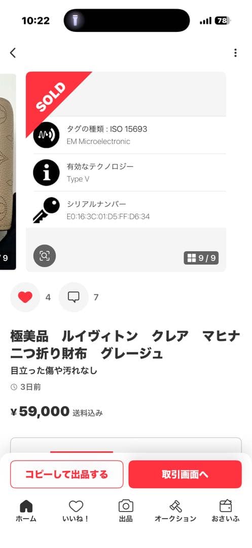 極美品　ルイヴィトン　クレア　マヒナ　二つ折り財布　グレージュ