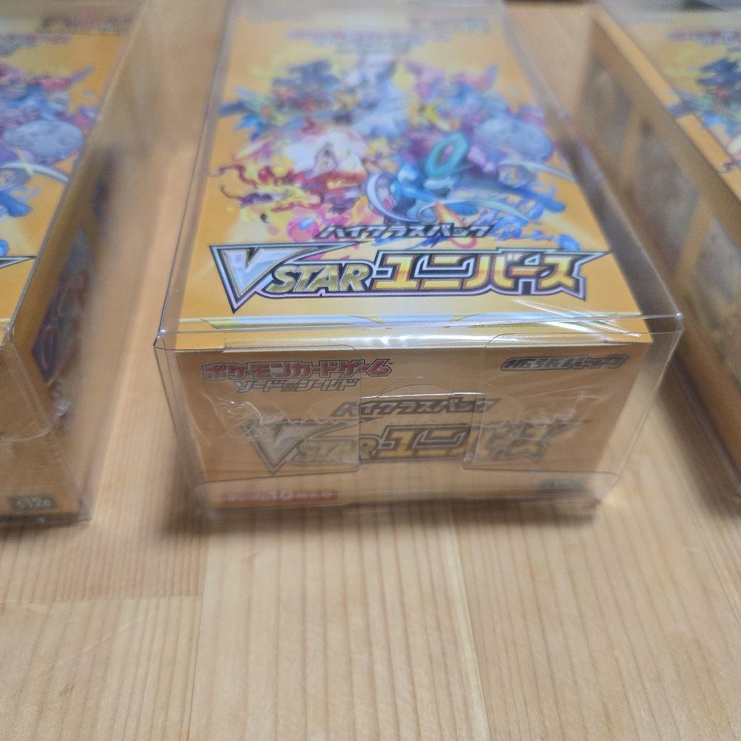 ブイスターユニバース3BOX未開封シュリンク付き