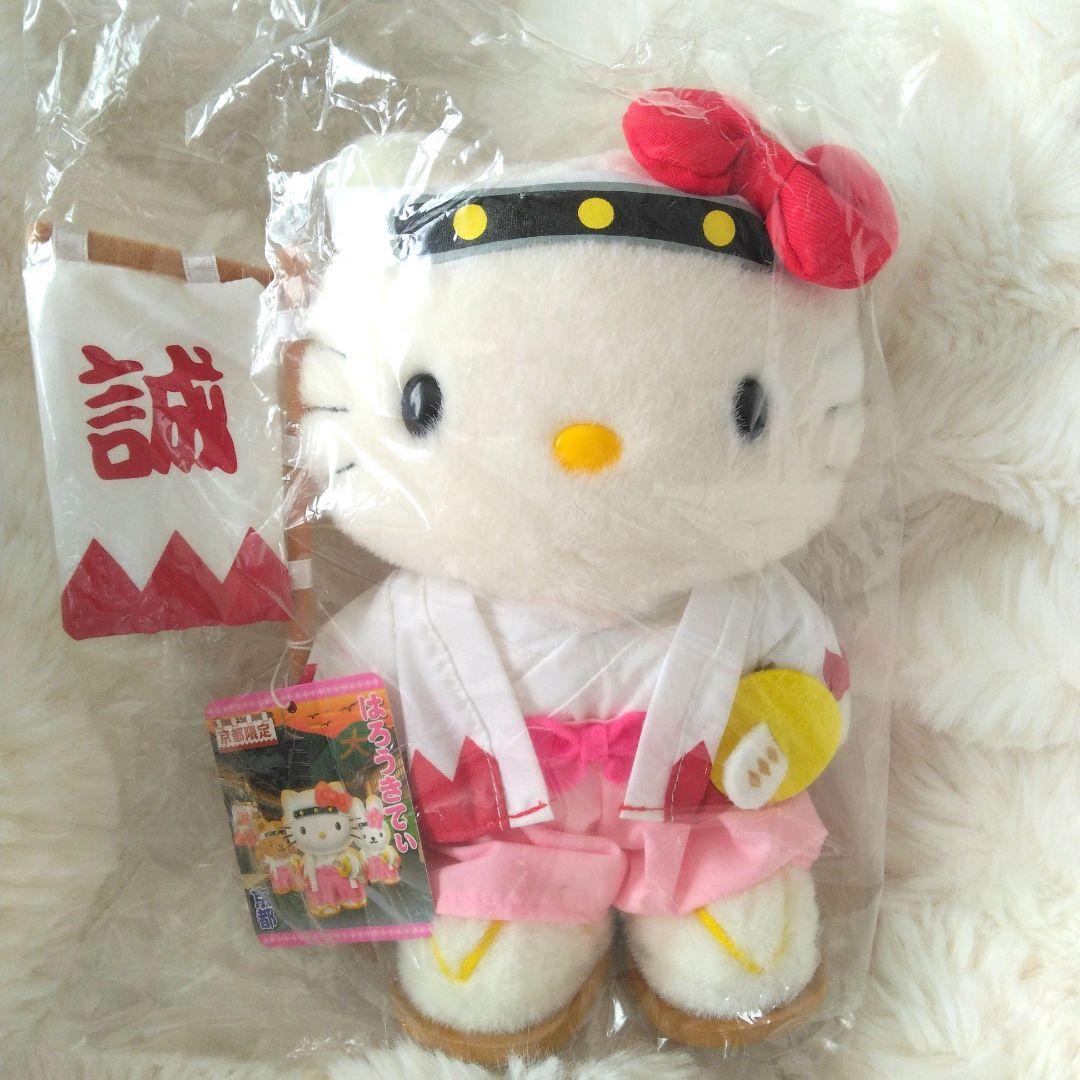 ご当地キティ　京都　新選組　ハローキティ　ぬいぐるみ　キティ　サンリオ