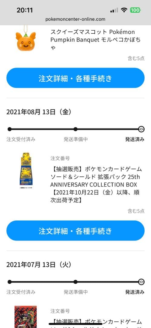 マ*ク様 ポケモンカード25th アニバーサリーコレクション 1BOX プロモカ