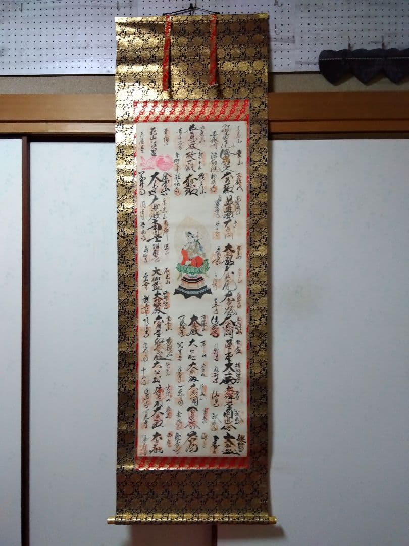 西国三十三ケ所御朱印掛け軸