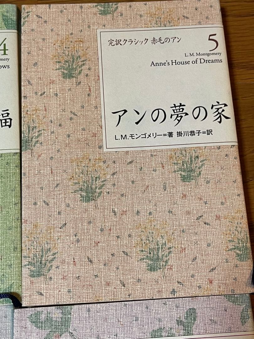 完訳クラシック 赤毛のアン 全10巻