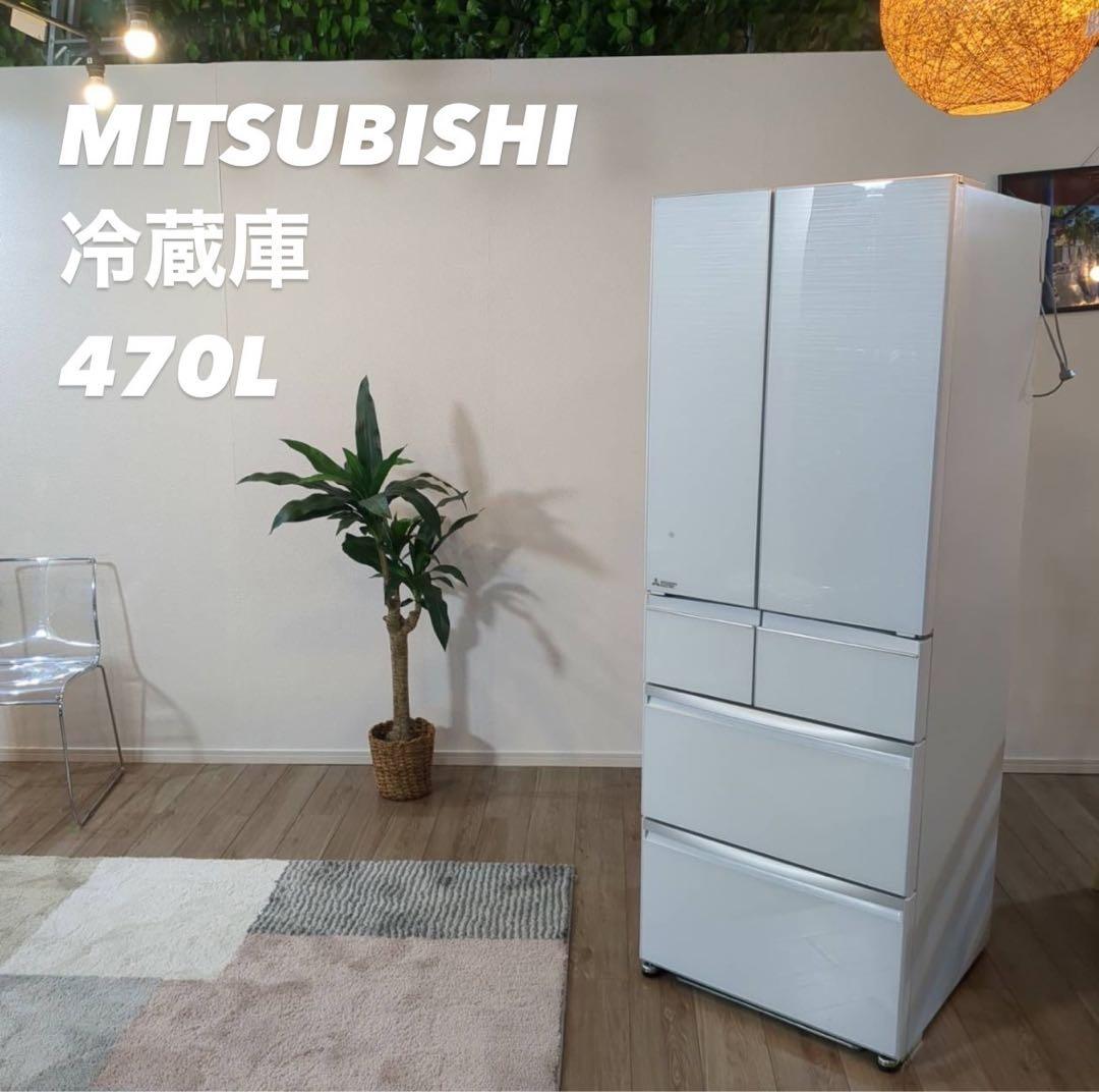 MITSUBISHI 冷蔵庫 MR-WX47H 470L 2022年製 B042