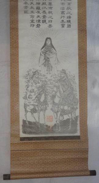 稀少 ヴィンテージ 伊勢両宮 伊勢神宮 三社託宣図 天壌無窮の神勅 紙本 掛軸