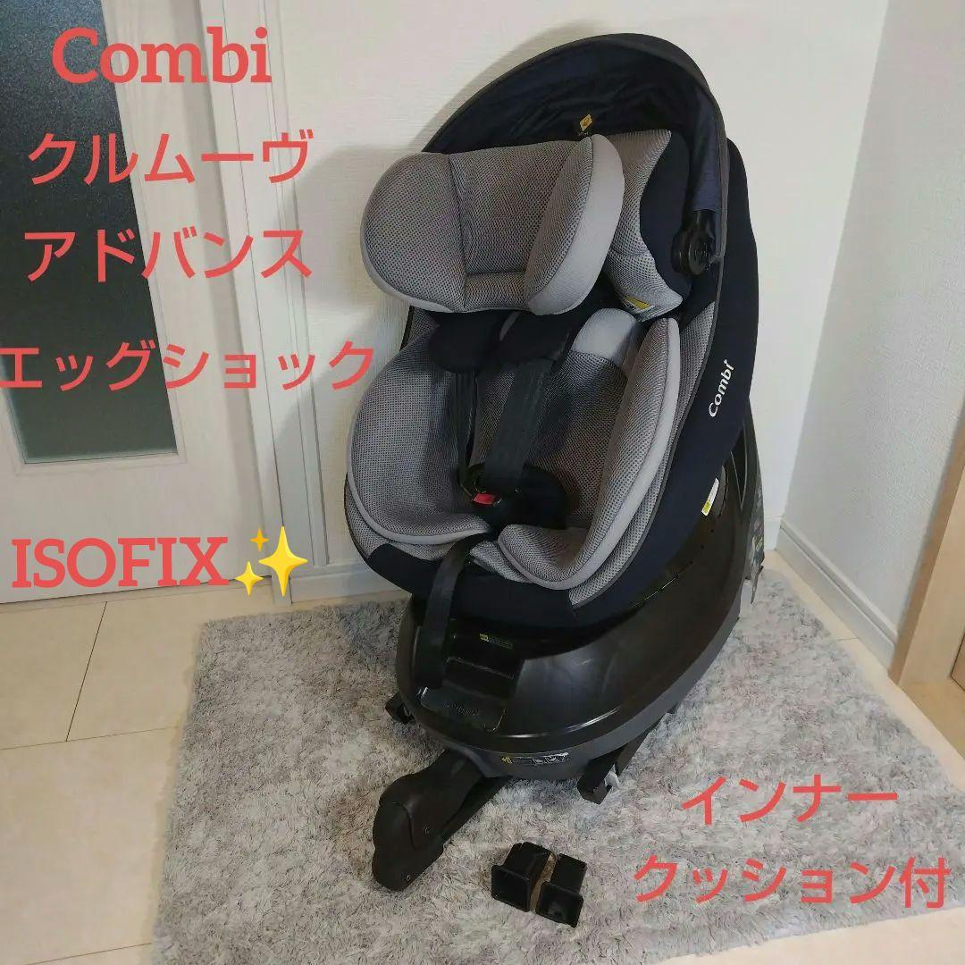 Combi コンビ クルムーヴ アドバンス JP-590 ネイビー