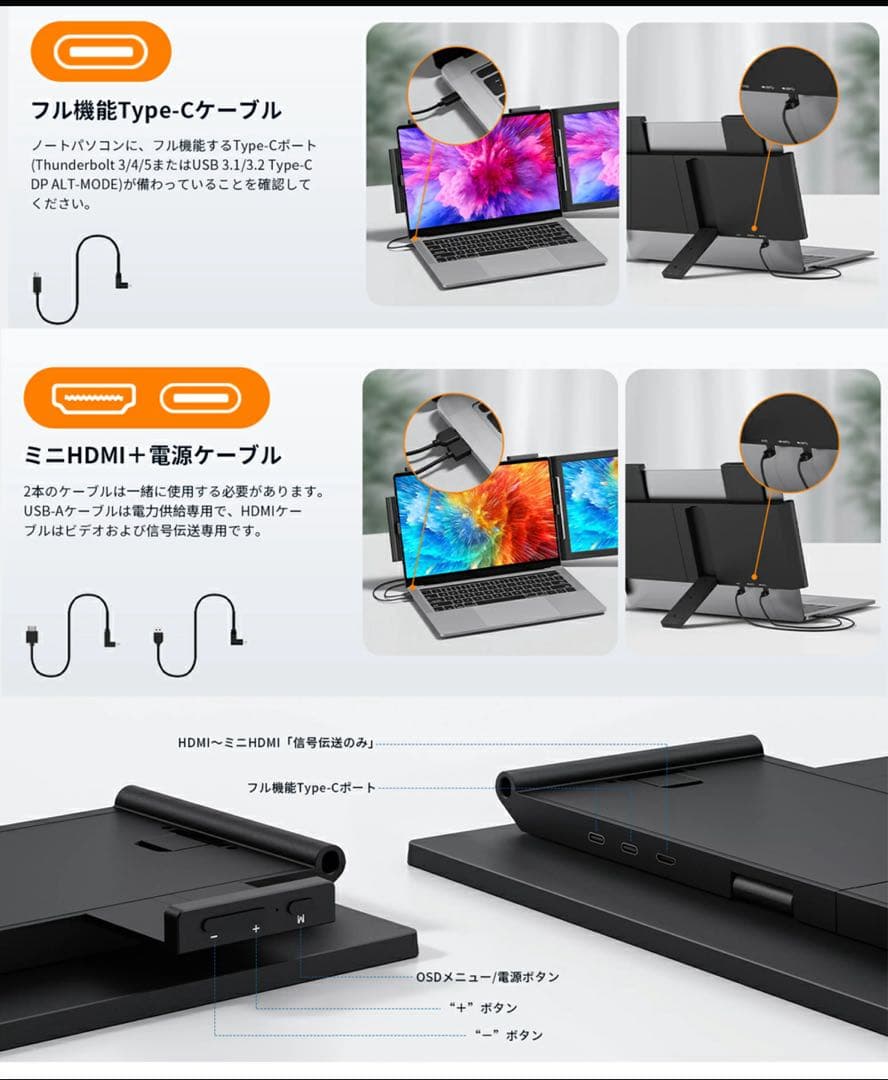 ノートPC用 Windows/Mac対応 デュアルディスプレイ ダブルモニター