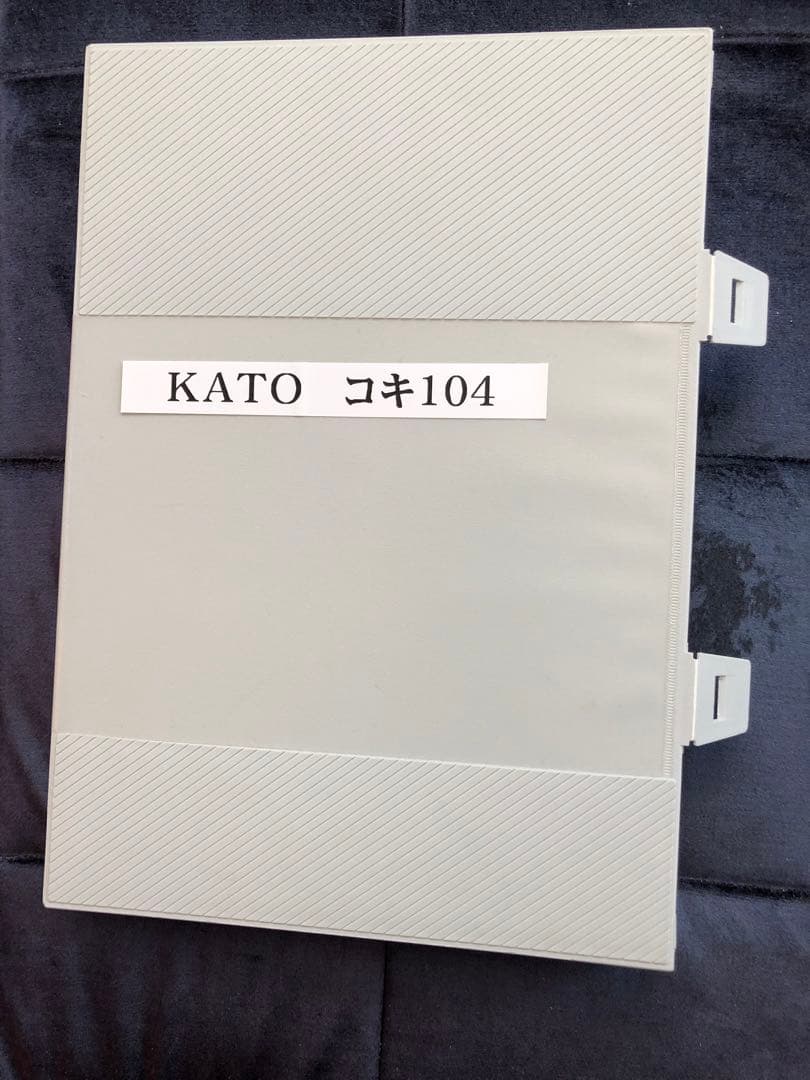 KATO コキ104 16両とコンテナ22個