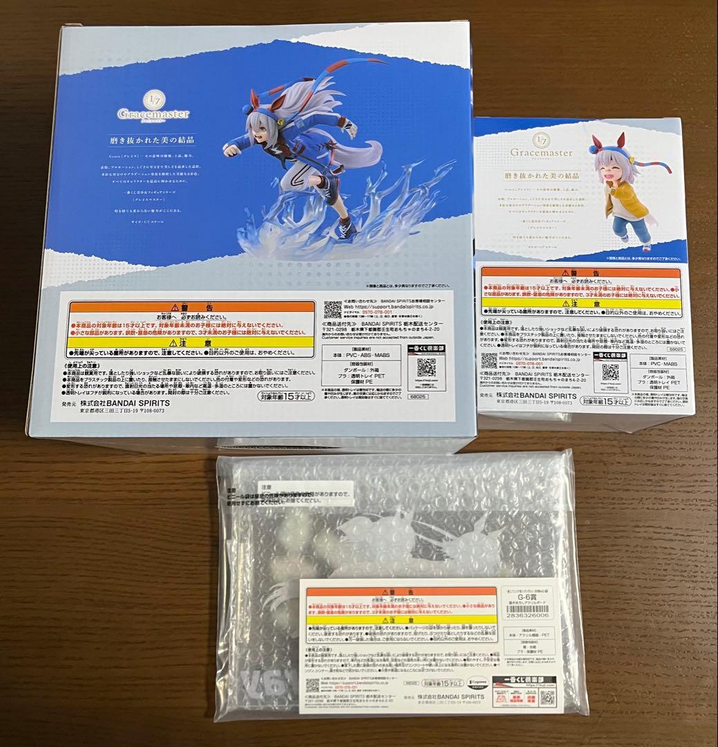 一番くじ ウマ娘 シンデレラグレイ B賞 E賞 G賞