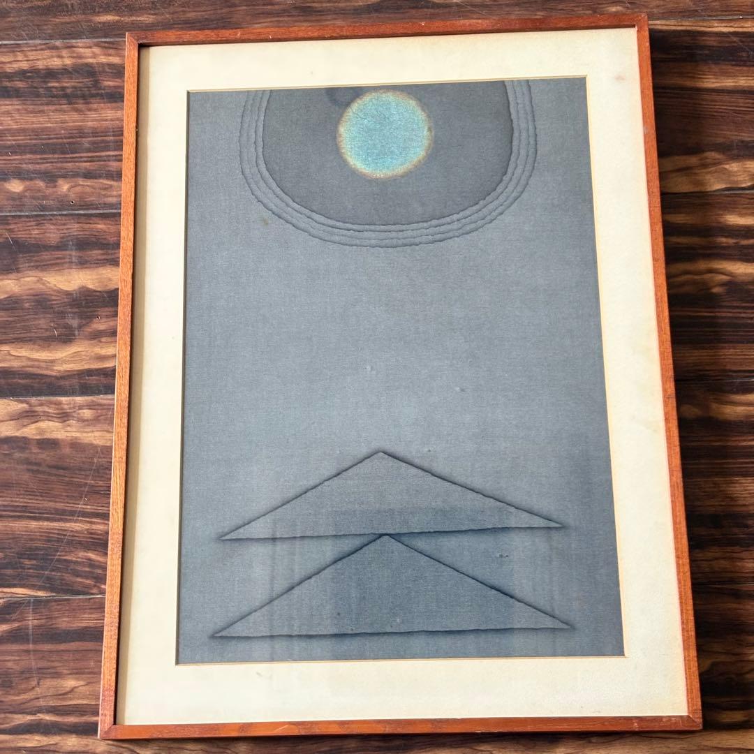 寺石正作 染色絵画「作品」ろうけつ染 額装 共シール k