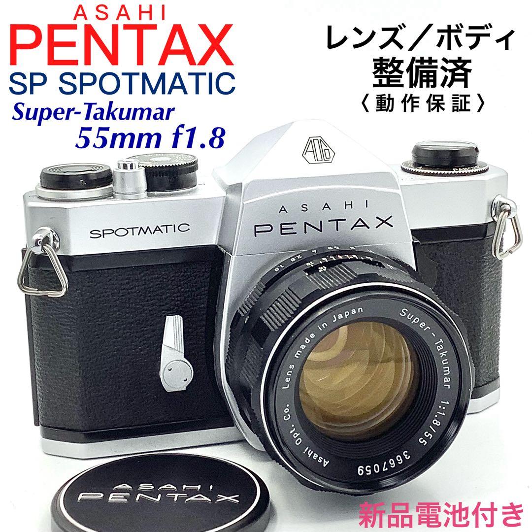 アサヒペンタックス SP SPOTMATIC／Takumar 55mm f1.8