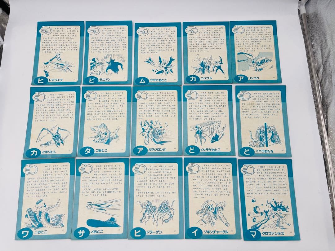 仮面ライダー 図鑑 新案カード たのしい幼稚園 講談社 昭和46年 レア