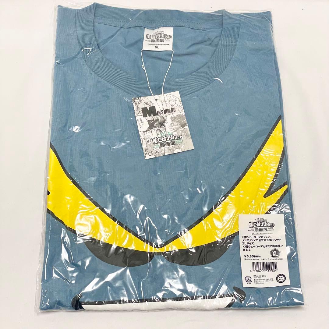 ②ヒロアカ　原画展　Tシャツ　メンズノンノ　XLサイズ　未開封　緑谷出久　爆豪