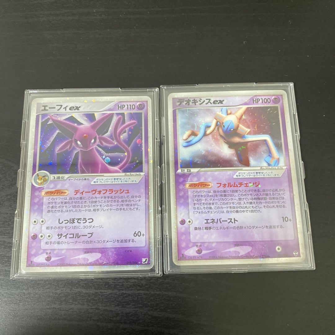 ポケモンカード 引退品 エーフィex デオキシスex